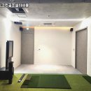 별스크린골프연습장 이미지