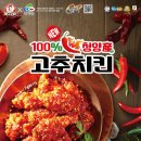 처갓집양념치킨 네이버블로그