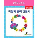 유니자동차 이미지