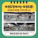 한결 태권도장 이미지