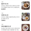 [문래동 카페 추천] 서울 프렌치토스트 맛집 ‘필로우’ , 내돈내산 우베라떼 후기