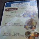 만복국수 이미지