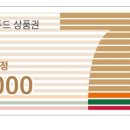 세븐일레븐 푸드상품권 4000원 이미지