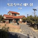 184.드라마세트장_1 | 드라마 폭풍속으로 촬영지 울진 가볼만한곳 폭풍속으로 세트장 방문후기