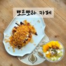 뽀르뽀라 | 소녀시대 유리가 일하고 있는 제주 성산 뽀르뽀라 카페