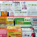 백약국 이미지