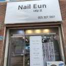 네일_은(Nail_eun)