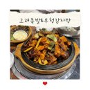 신림맛집 고려족발&amp;무청감자탕 후기