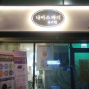 나이스바디&스킨