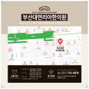 부산대연리아한의원 이미지