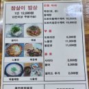 맷돌도토리묵전문점 | 일산 탄현동 건강 맛집 🌿 담백한 도토리묵 한상, 묵전문점 옥 방문기