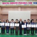 광양시보건소 이미지