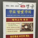 평촌 행궁 | [평촌맛집] 가족 모임하기 좋은 1++ 한우 전문 평촌행궁 후기
