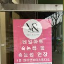 티앤와이 | 수유역네일 와이앤뷰티스튜디오 당일,야간네일 가능한 곳