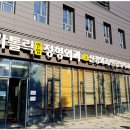 카톨릭연합정형외과의원 이미지
