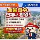 초대박부동산공인중개사사무소 이미지