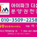 더큰행운공인중개사사무소 이미지