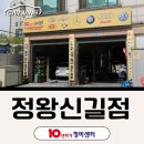 정왕현대자동차 - 시흥시 함송로13번길 14 | 정왕현대자동차