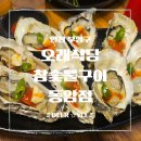 국빈참숯불구이 | [부평구 맛집] 십정동 고기집 맛집, 오래식당 참숯불구이 동암점 방문 후기