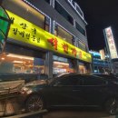 석빈숯불갈비 이미지