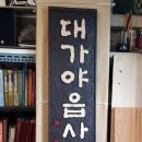 대가야읍사무소 이미지