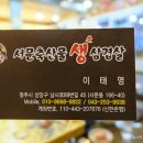 시장삼겹살 이미지