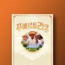 오스람코리아 제1공장 | 코리아보드게임즈 푸에르토리코 1897 내돈내산 후기, 2~5인 보드게임으로 추천!
