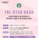 오늘도술한잔 | [3/4 오늘출시] 스타벅스 슈폼라떼 후기 💛 한 잔 마시고 별 5개 적립 꿀팁 ⭐⭐⭐⭐⭐