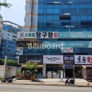 스마일당구장 이미지