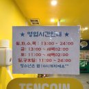 텐코인 노래연습장 명지국제신도시점 이미지