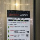 동탄 셀프세차장, 쇼룸샤인셀프세차장 24시간 영업