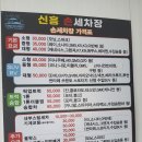 신흥세차장