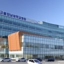 빛고을전남대학교병원 네이버블로그