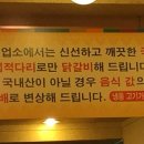춘천터닭갈비