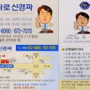 하나로신경과의원 이미지