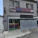 암하갈비정식