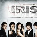 아이리스 이미지