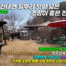 의곡초등학교 분교 이미지