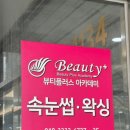 죽전메디빌 | 대구 속눈썹 유지력 좋다고 소문난 코레스큐본점 다녀온 날