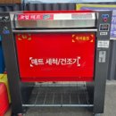 노터치 자동세차 세차의고수 김해점 네이버블로그