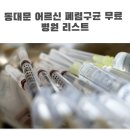 미래연세이비인후과의원 이미지