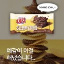 초코25(초코마트) 티스토리