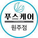 푸스케어 청라점 네이버블로그