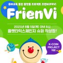 (주)프렌비 이미지