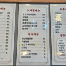 우성중화요리 이미지