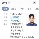 용인대 범 유도 클럽(오남점) 이미지