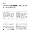 (주)신바이오 이미지