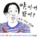 배우 아빠와 예능 나들이 나선 IOI 전소미 (사진) 이미지