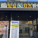 일송정휴게소 이미지