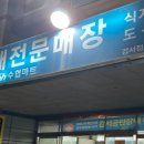 남강상회